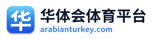 华体会体育平台 Logo